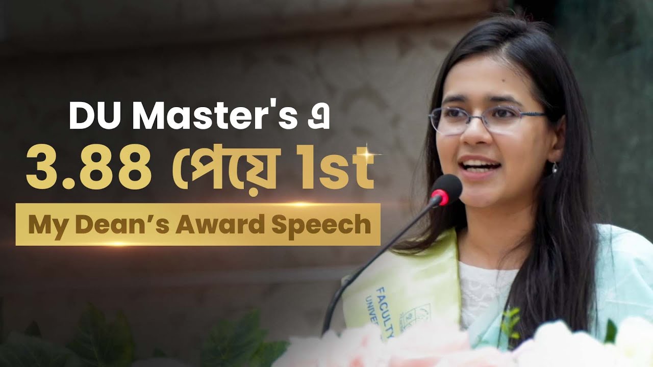 DU থেকে Master's এ 3.88 পেয়ে 1st হয়ে Dean's Award পেলাম | My Dean's Award Speech 👩‍🎓