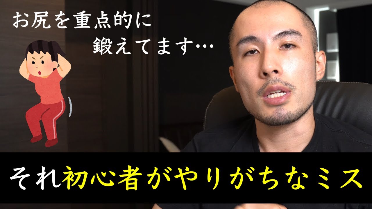 筋トレしても体が変わらない人は9割このミスやってる。【筋トレメニュー診療所まとめ#1】