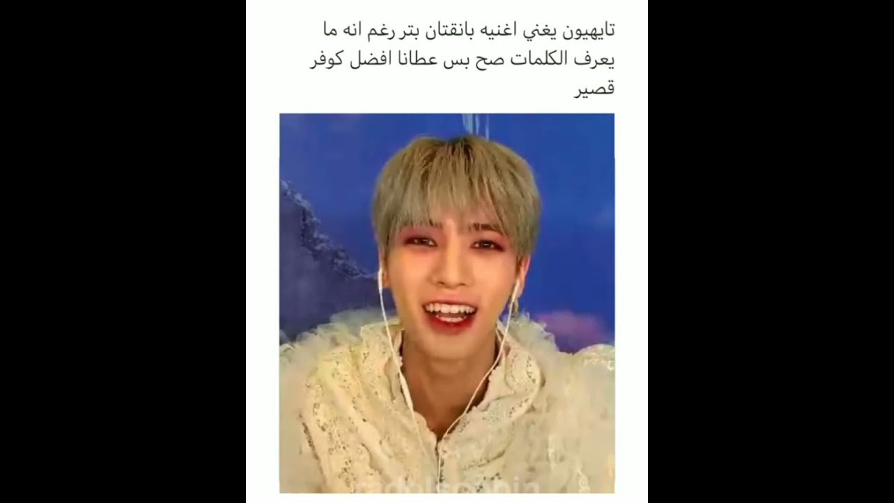 جولة انستغرامية معtxt/تايهيون يغني أغنية بتر😭بومقيو حلف ما يترك يونجون بحاله😂تحديث سوكاي بالتيك توك😍