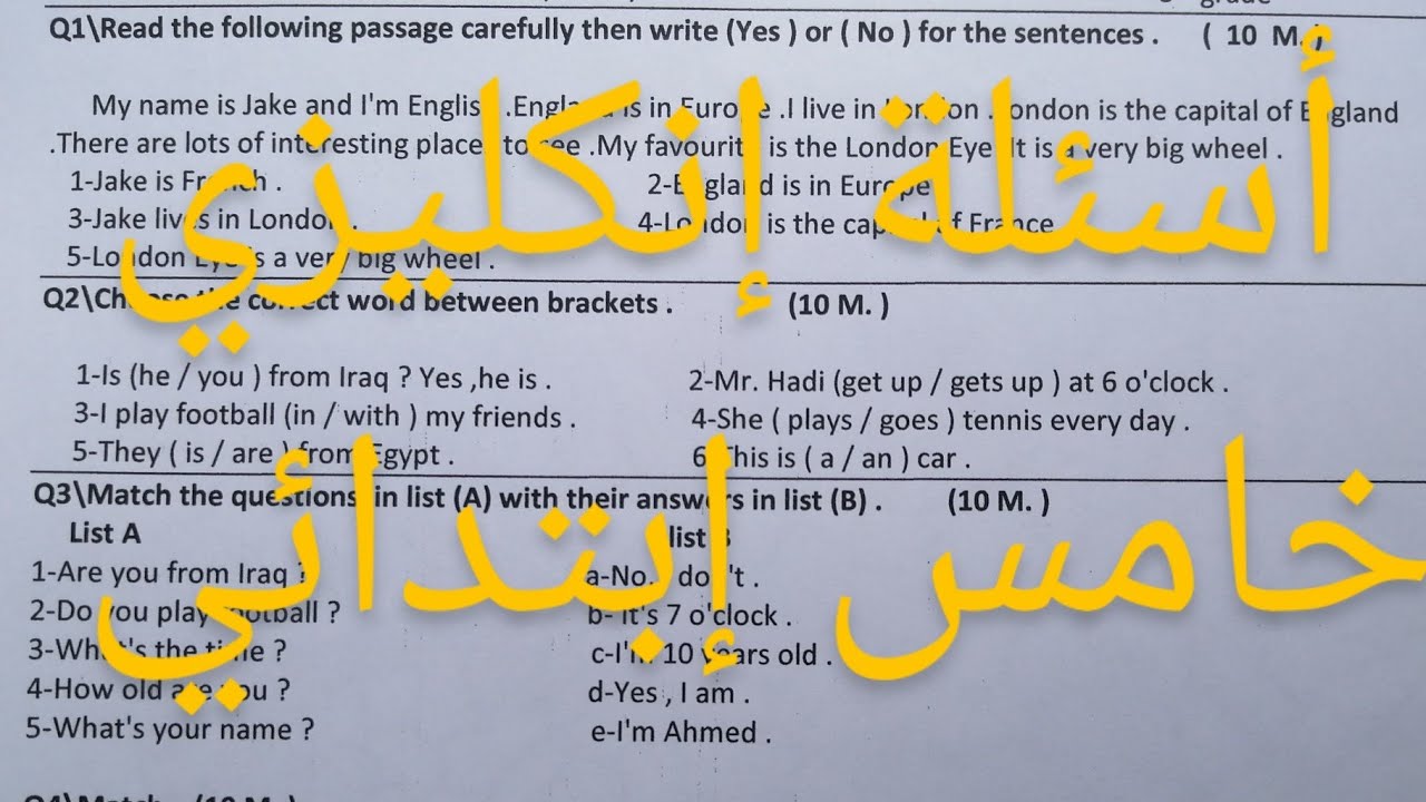 أسئلة إنكليزي نهائية للصف الخامس الإبتدائي