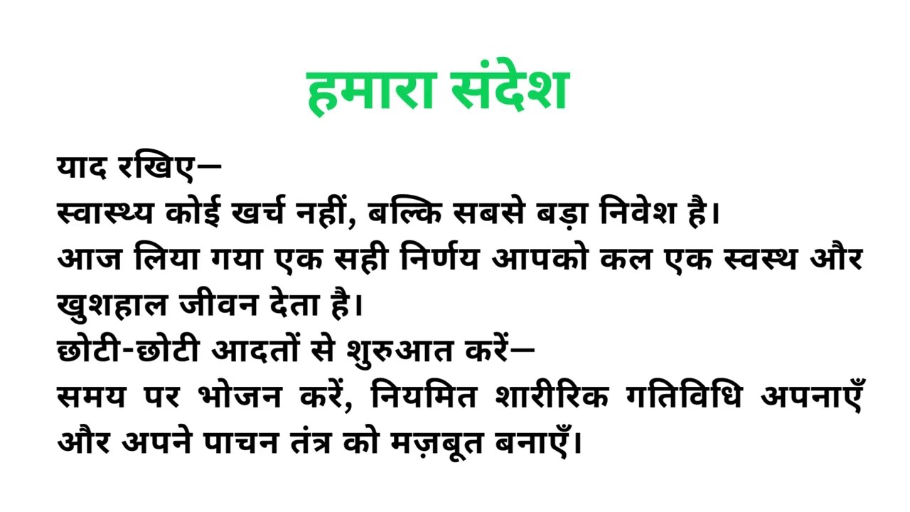 शीत ऋतु में आयुर्वेद के अनुसार जीवनशैली - Lifestyle according to Ayurveda in the winter season.
