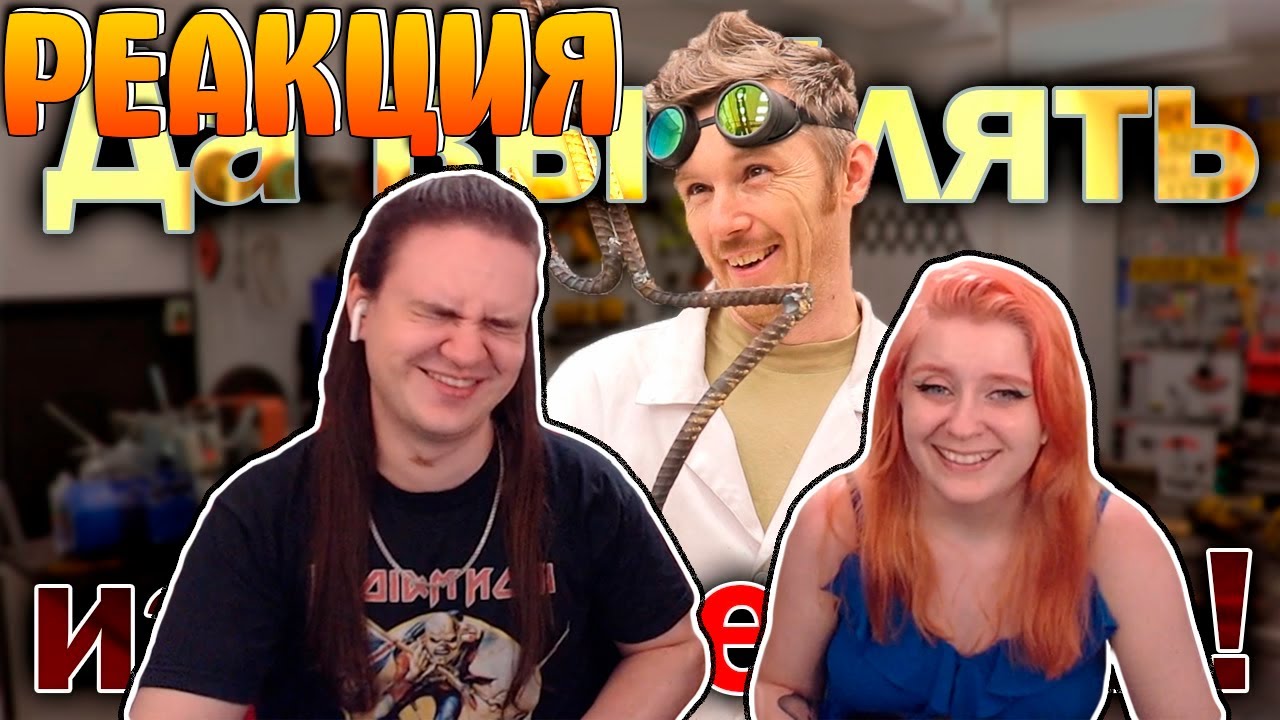 ТОПОР ИЗ АРМАТУРЫ??? | РЕАКЦИЯ НА @doctordiy |