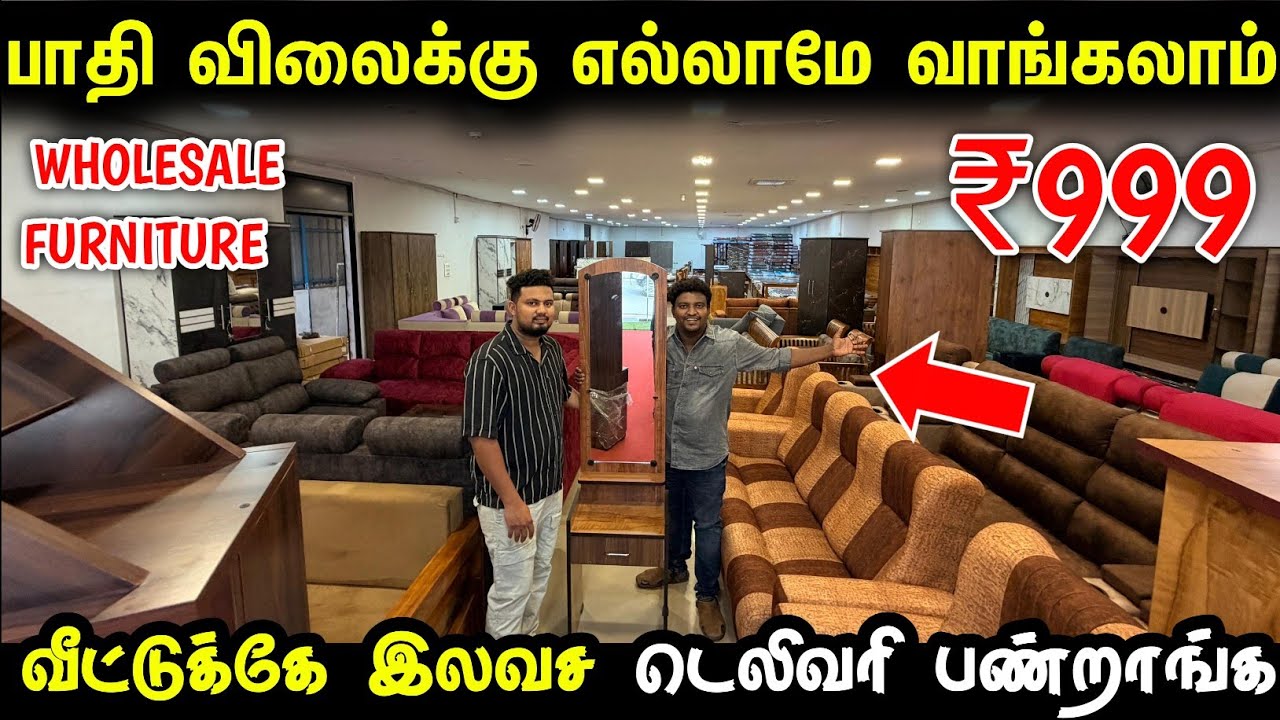 பாதி விலைக்கு எல்லாமே தராங்க | Cheapest furniture market wholesale | Furniture Market 