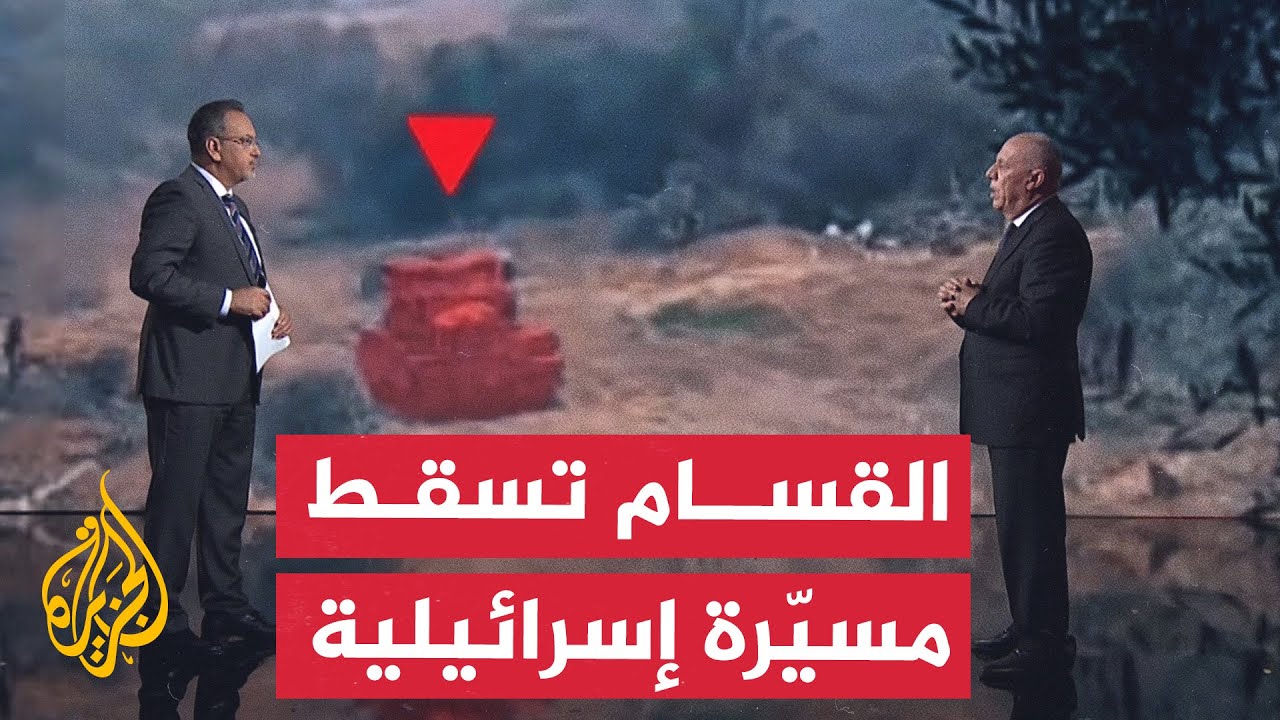 قراءة عسكرية.. كتائب القسام تسقط طائرة استطلاع إسرائيلية في تل الزعتر