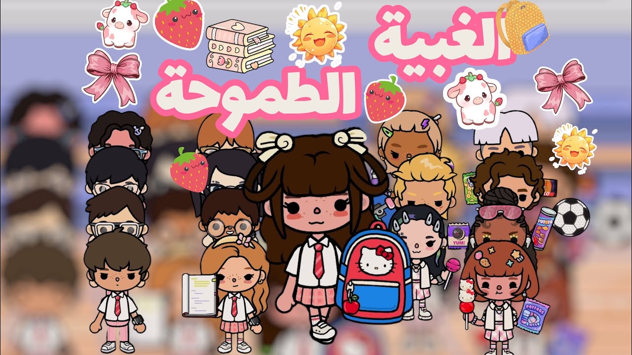 الغبية الطموحة 🥹📚| صف الأذكياء والأغبياء - الحلقة 1 