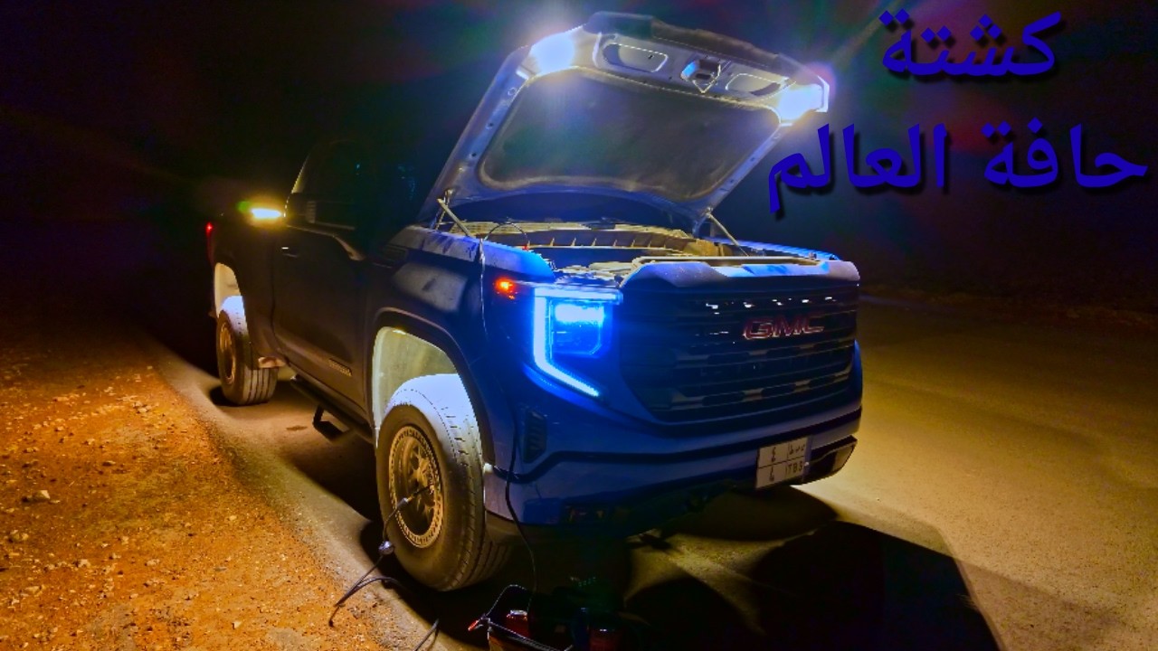 وقفت على أخطر حافة في السعودية! (جبال طويق) 🇸🇦🏔️⚠️