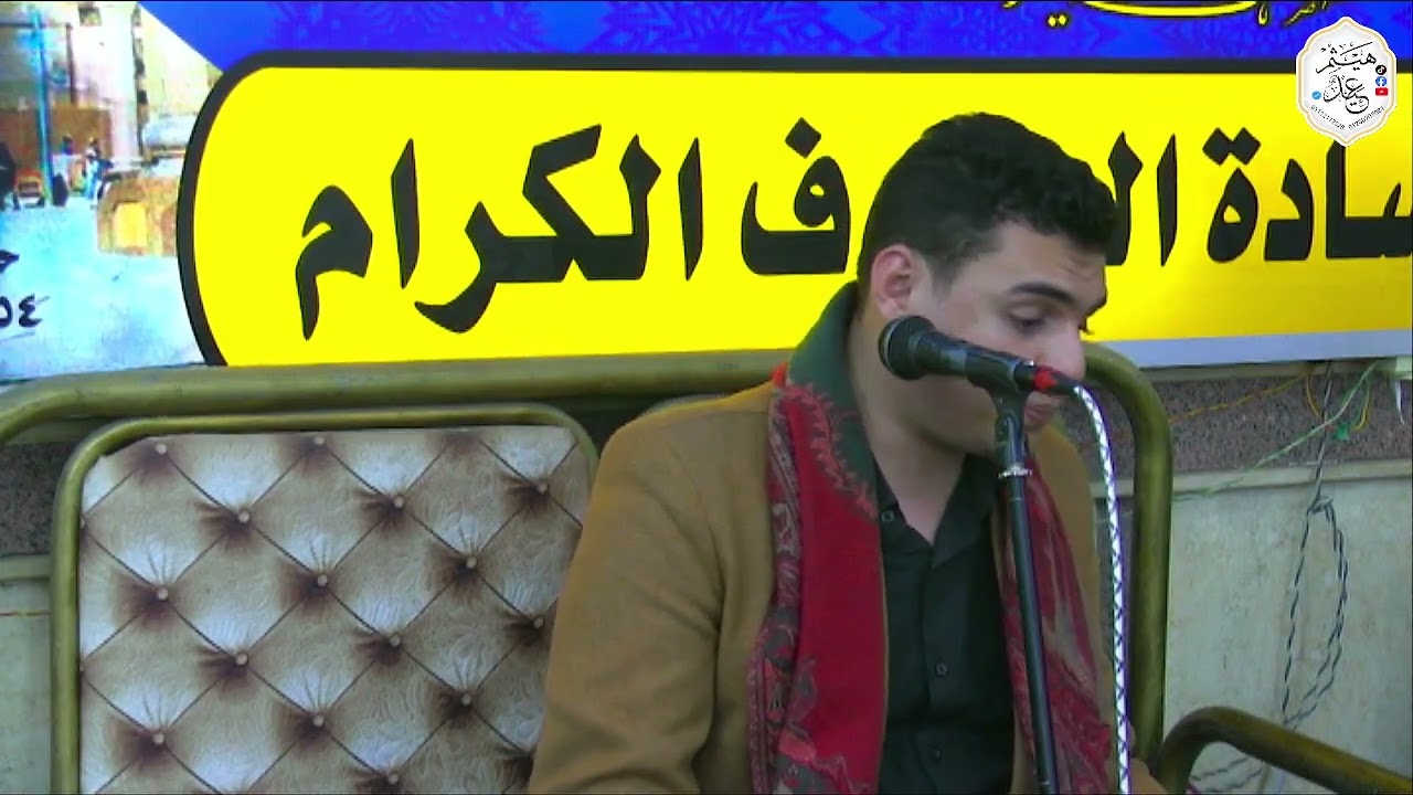 الدكتور محمد سامي محفوظ الختام عزاء الحاج صلاح نور البمبي بشتامي الشهداء منوفية 3/2/2026