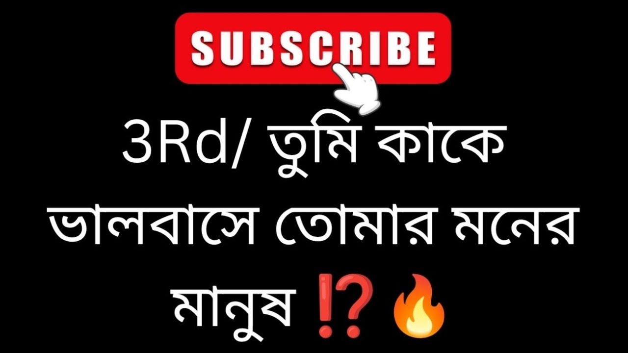 3-й вопрос: Кого вы хотите видеть своей второй половинкой? ️🔥гадание на бенгальских картах Таро ❤...