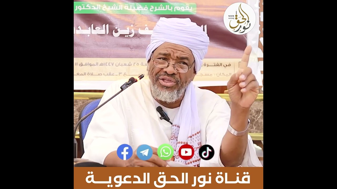 تفصيل مهم | أحكام المرأة الحائض في رمضان | الشيخ الدكتور الزين يوسف زين العابدين 