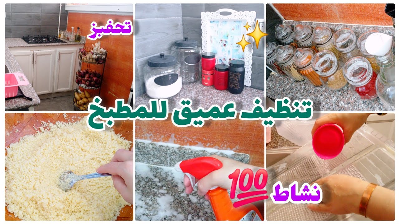 تحضيرات رمضان🌜روتين ينوضك من بلاصتك💯تنظيف عميق للمطبخ إستعدادا لرمضان✅️هذا هو الوقت المناسب#اكسبلور 