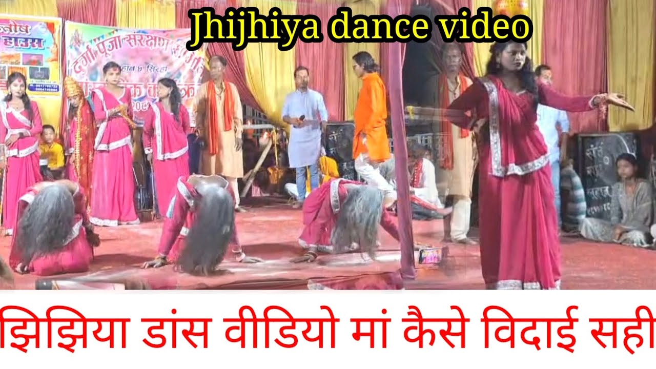 VIDEO झिझिया डांस वीडियो मां कैसे विदाई सही ||🧨 JHJIHIYA DANCE Happy Chhoti Diwal Wishes