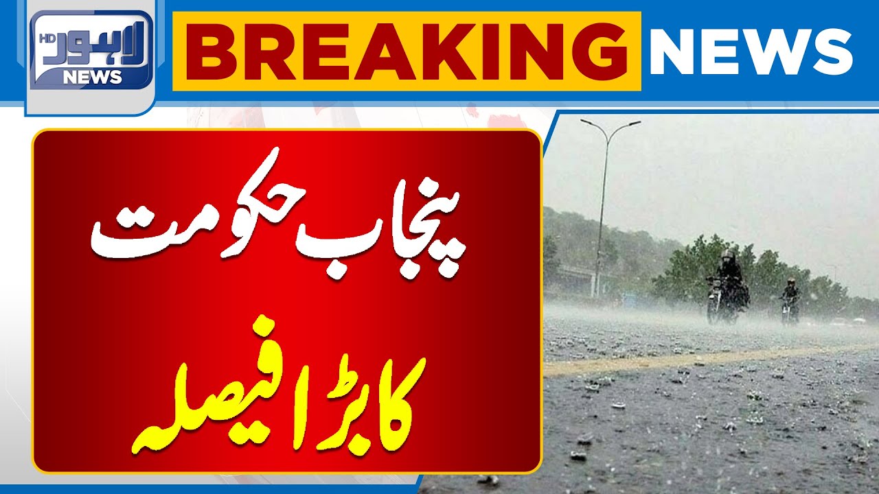 Punjab Govt’s Big Decision Ahead of Monsoon | Emergency Plans Activated | Lahore News