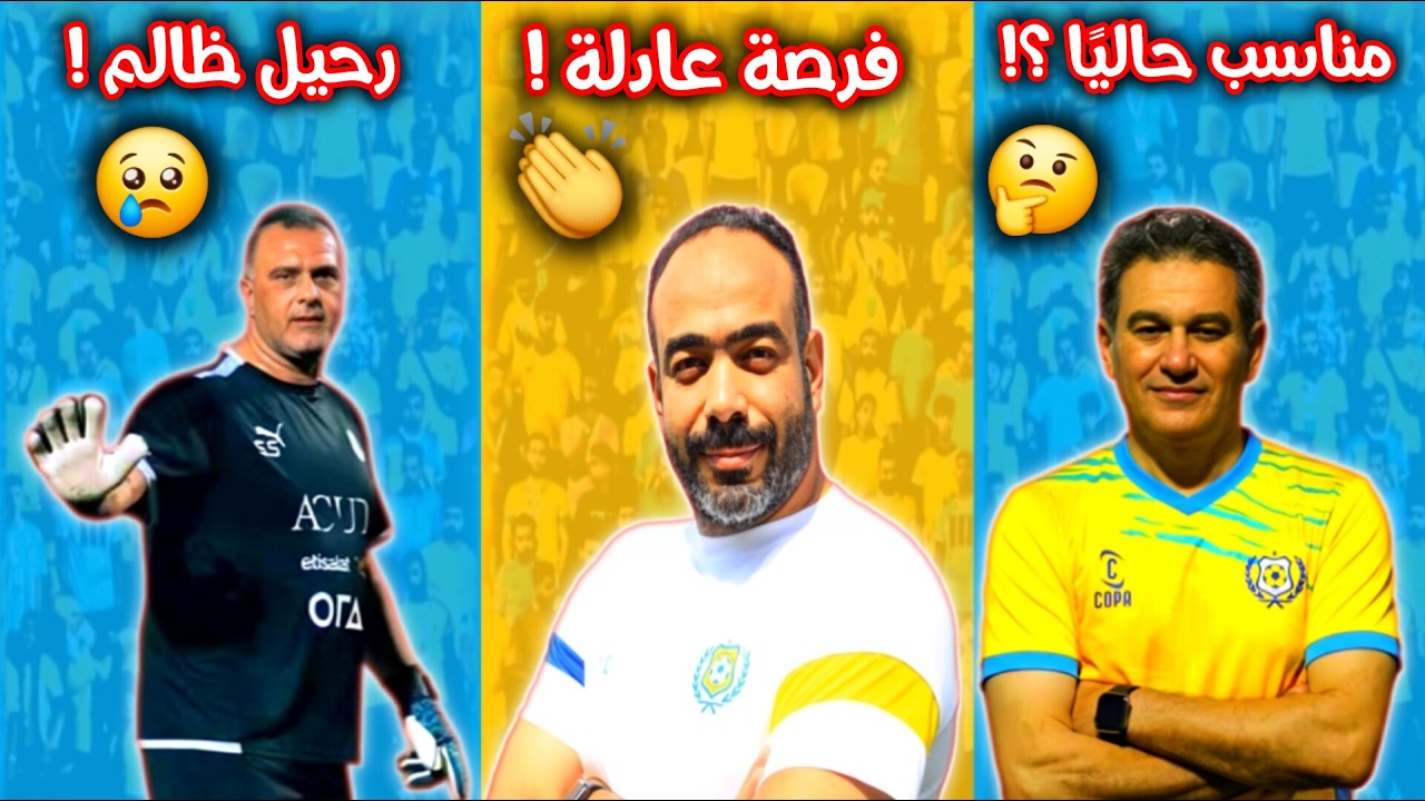 🟡🔵 أخبار الإسماعيلي 🚨 تشكيل خالد جلال الذي سيصدم الجميع! 🔥 ظهور أول لإسلام كاظم! 🚀 رحيل السويركي! 😡