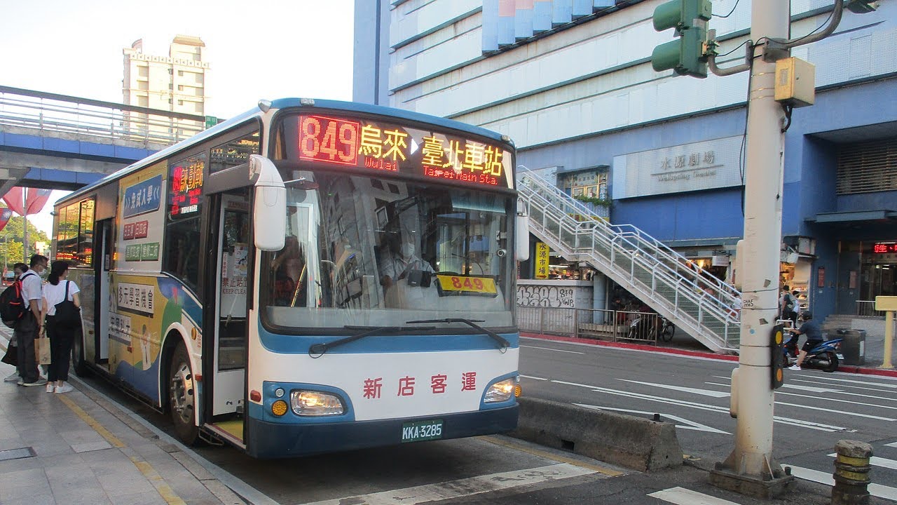 （車側錄影）新店客運849 捷運台大醫院🚌烏來