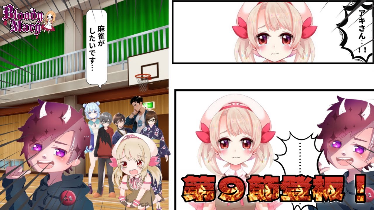 【＃新人Vtuber】#イグニス リーグ　第9節登板。絶対勝つ。