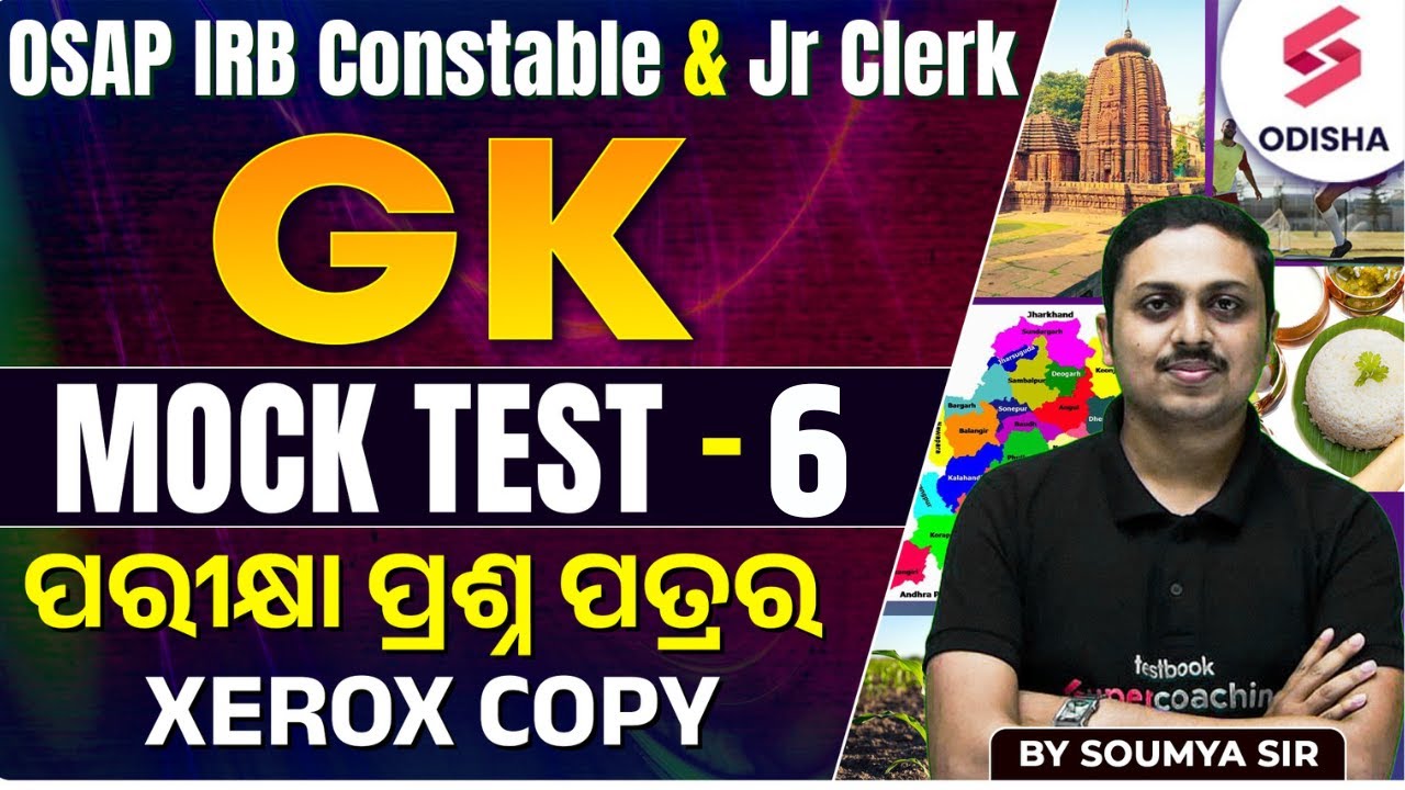 OSAP IRB CONSTABLE & JR.CLERK | GK  MOCK Test 6 I  ପରୀକ୍ଷା ପ୍ରଶ୍ନ ପତ୍ରର XEROX copy