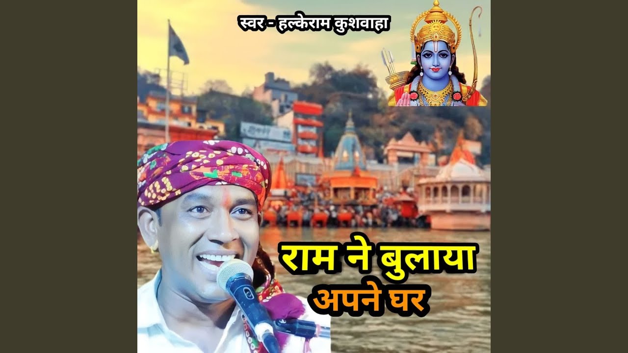 Saji Hai Ram Ki Nagari