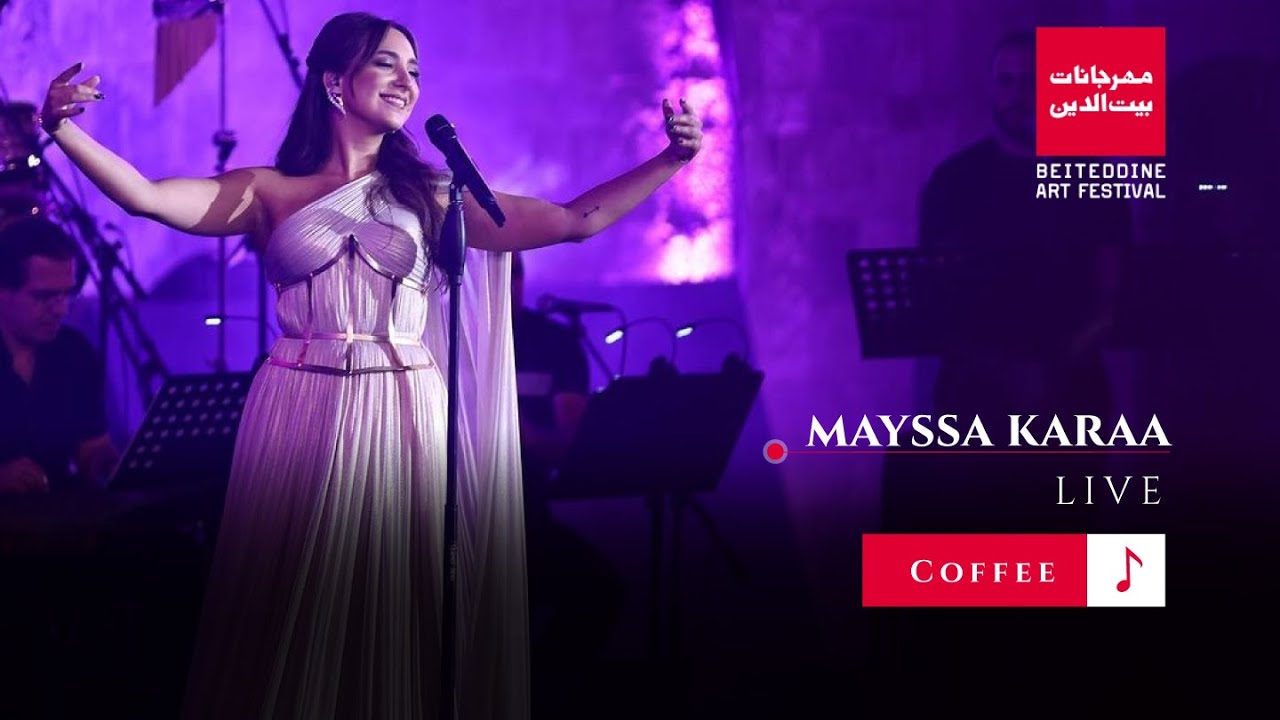 Mayssa & Charbel Rouhana - Ahwe (Beiteddine Festival) | ميسا و شربل روحانا - قهوه