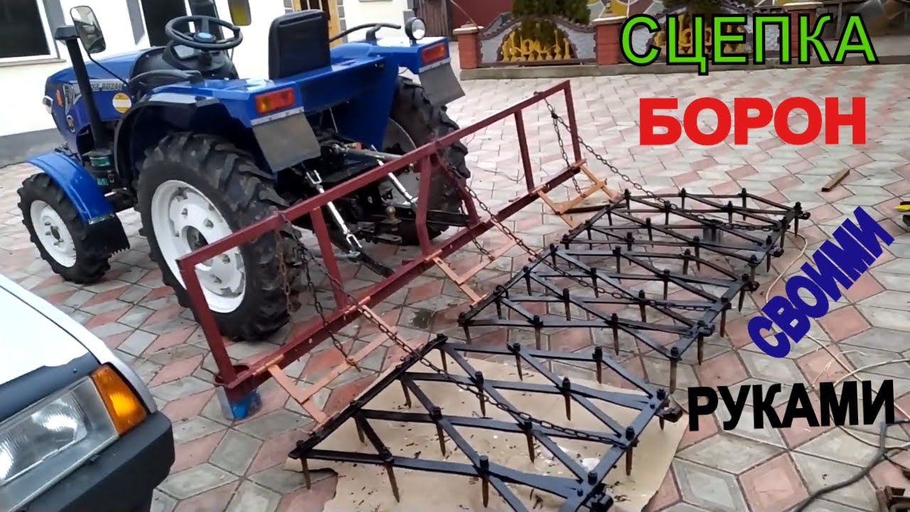 сцепка борон своими руками