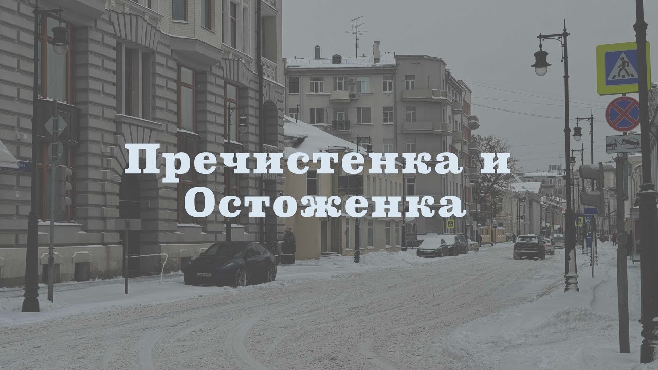 Прогулка по Хамовникам и обед в ресторане греческой кухни Kefi.