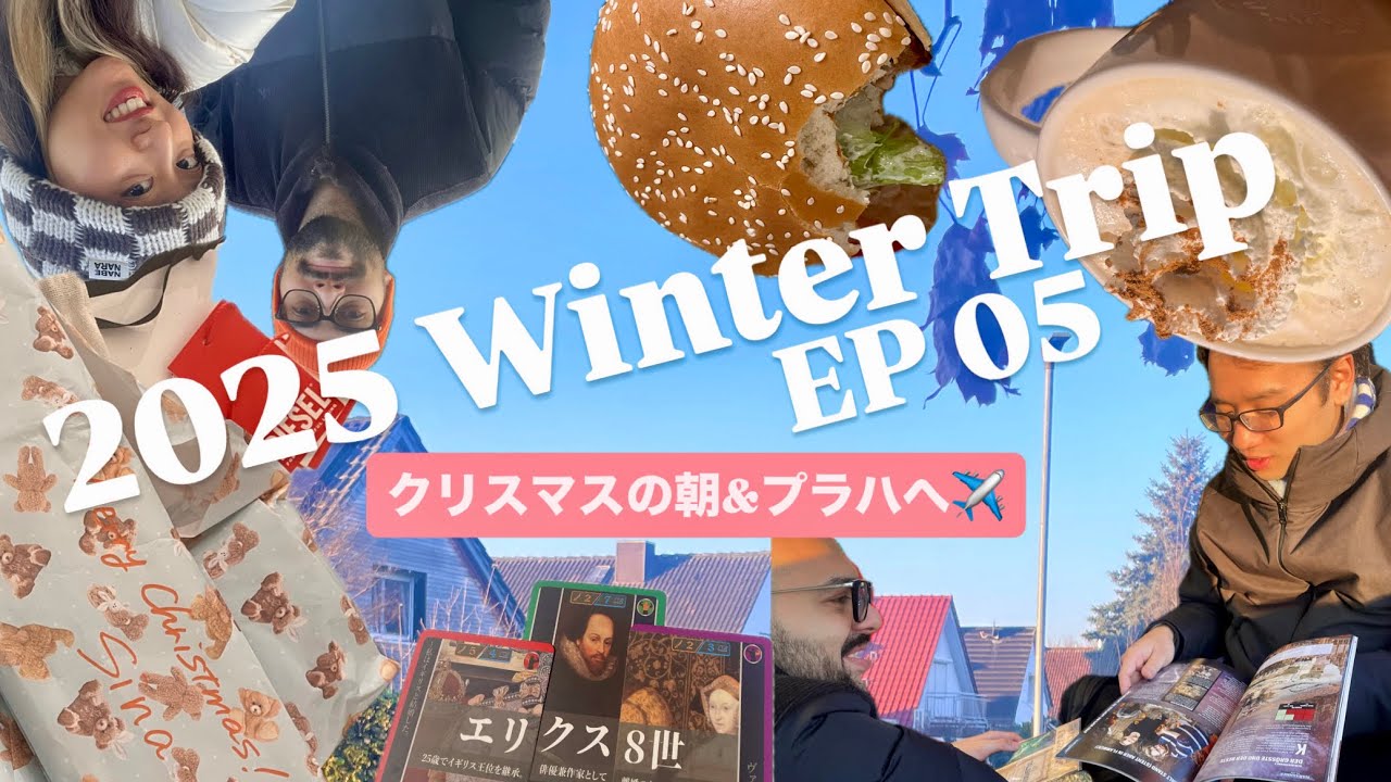 2025  Winter Trip EP 05 -クリスマスの朝&プラハへ