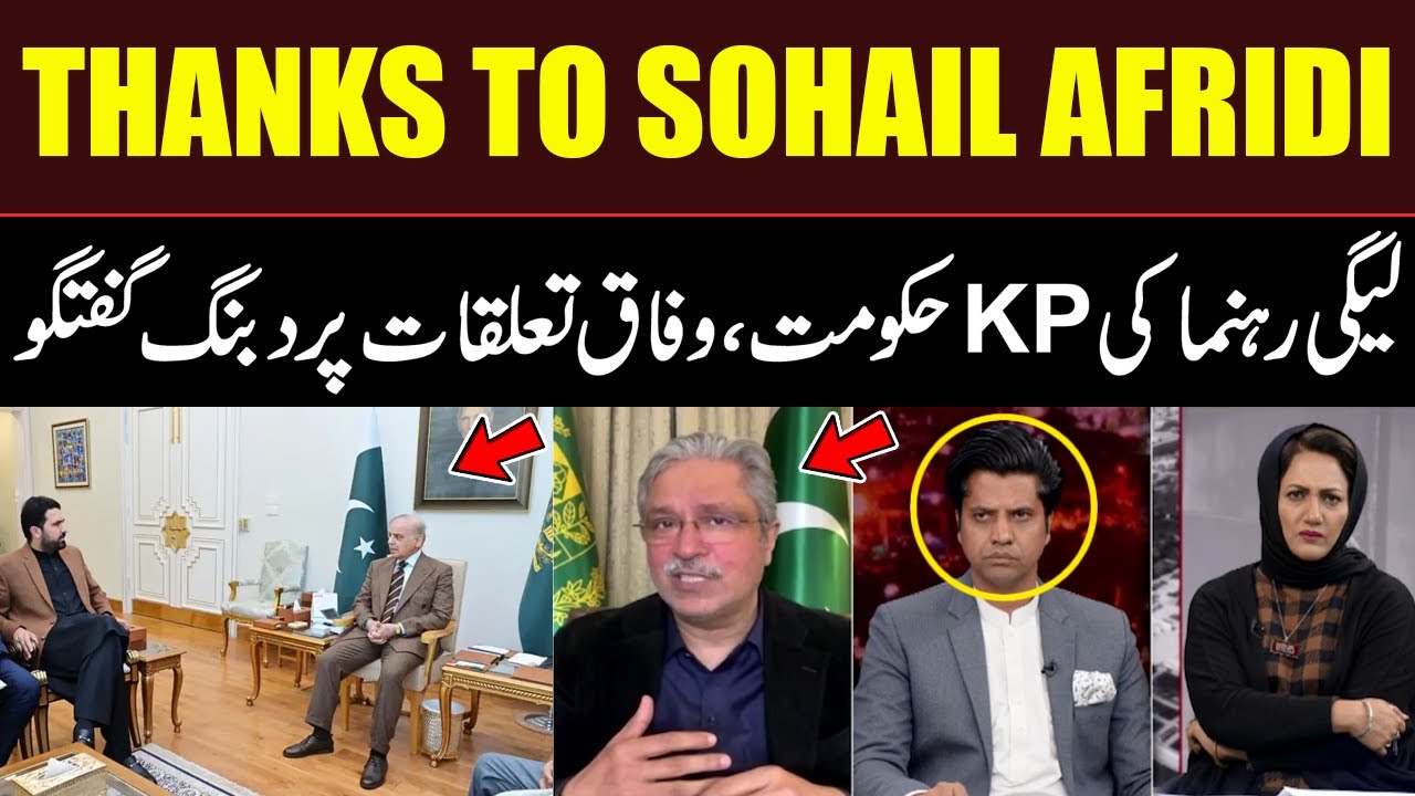 “Thanks To Sohail Afridi” | PML-N Leader’s Best Talk on KP Govt & Federal Relations | Hum News