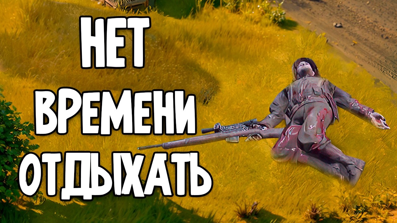 93,48% игроков хотели воевать, а их заставили работать