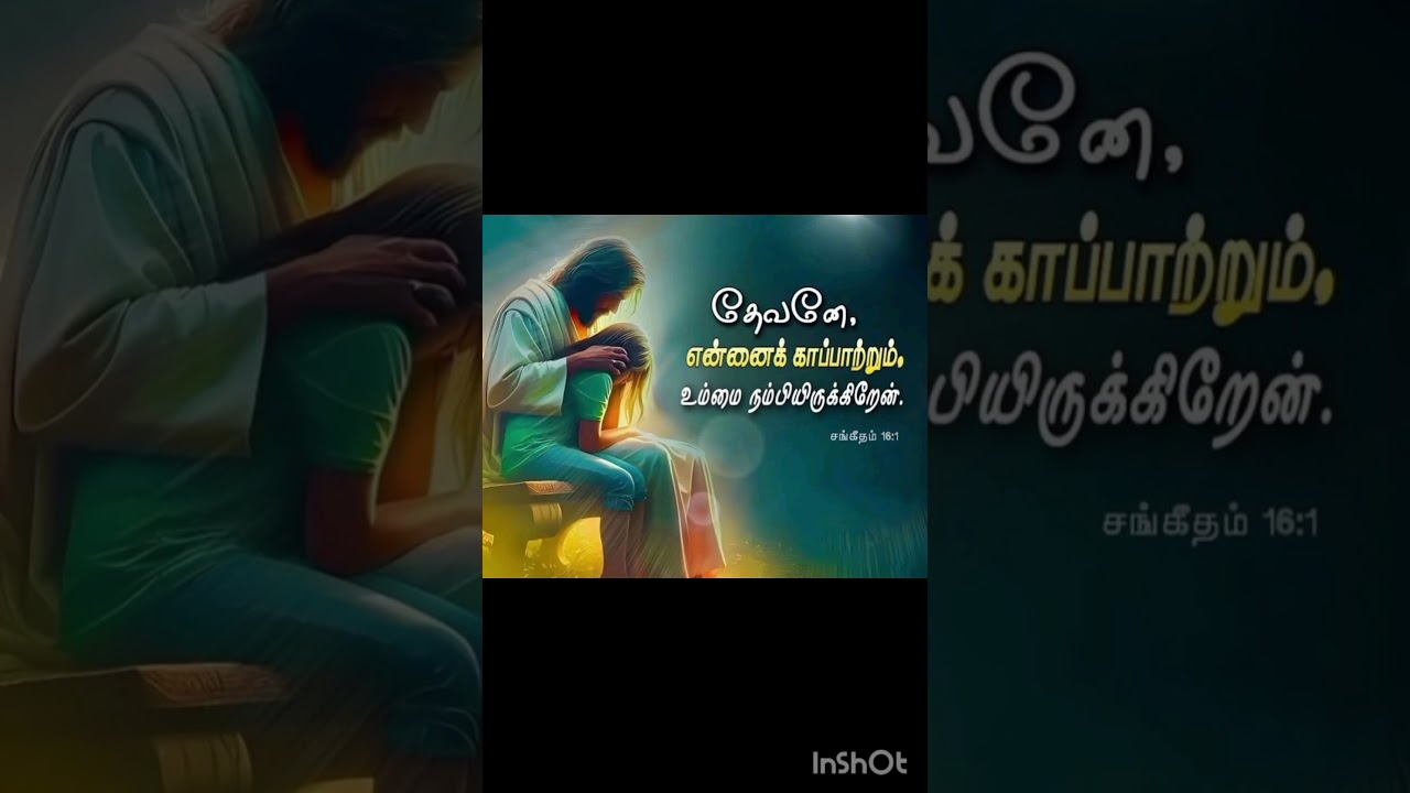 |Bible verse|#jasjemi #viralshorts #shortvideo #fgpcngl #jesussongs #jesus