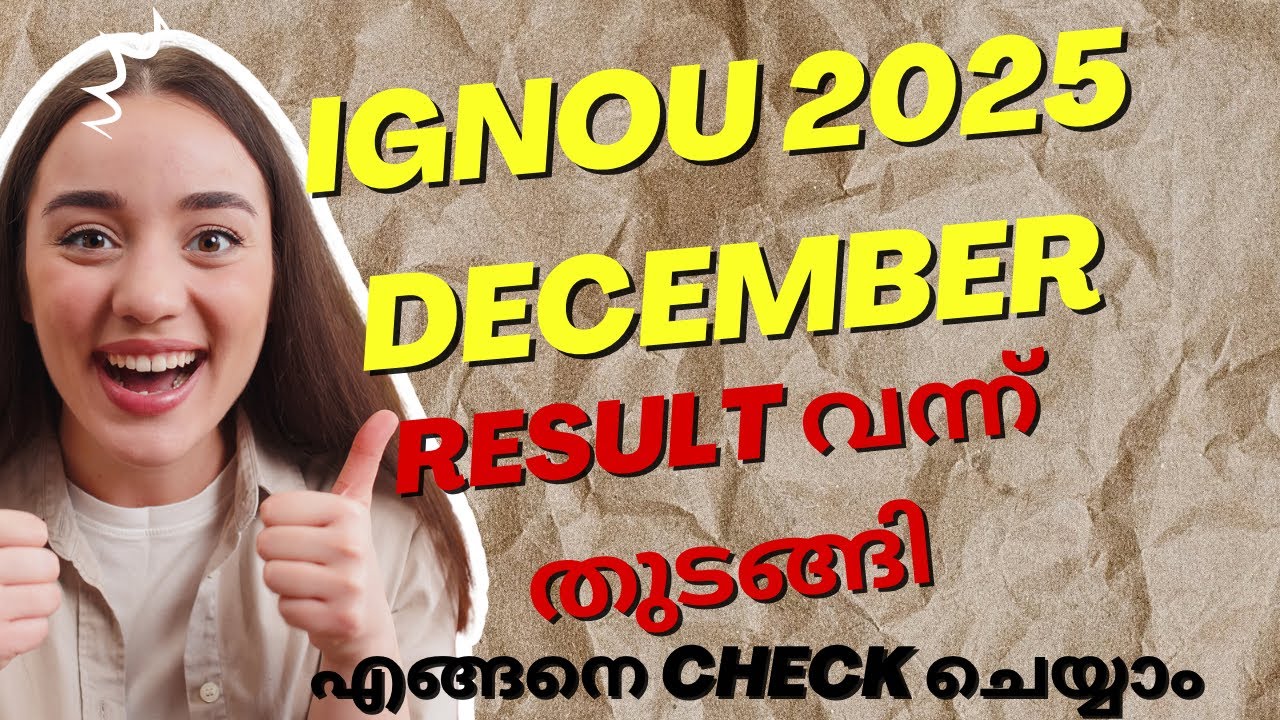 IGNOU 2025 DECEMBER EXAM RESULT IS COMING EXAM RESULT IN MALAYALAM ||HOW TO CHECK IGNOU EXAM RESULT