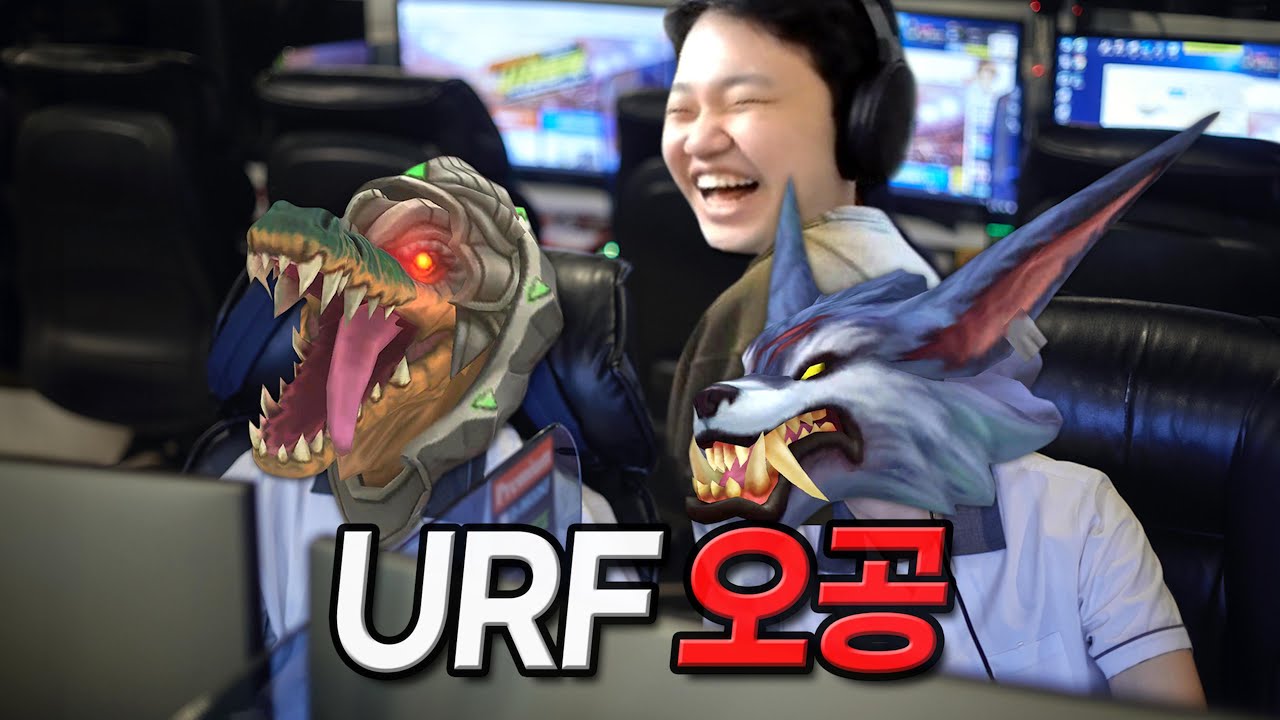 [URF] 프레이 오공 : 뚜벅이들 놀리기
