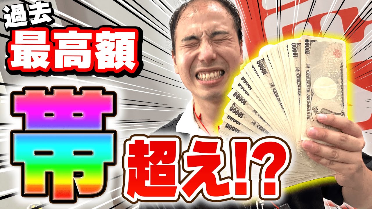 SGで3万円から帯到達！？完璧な予想を目に焼き付けろ！