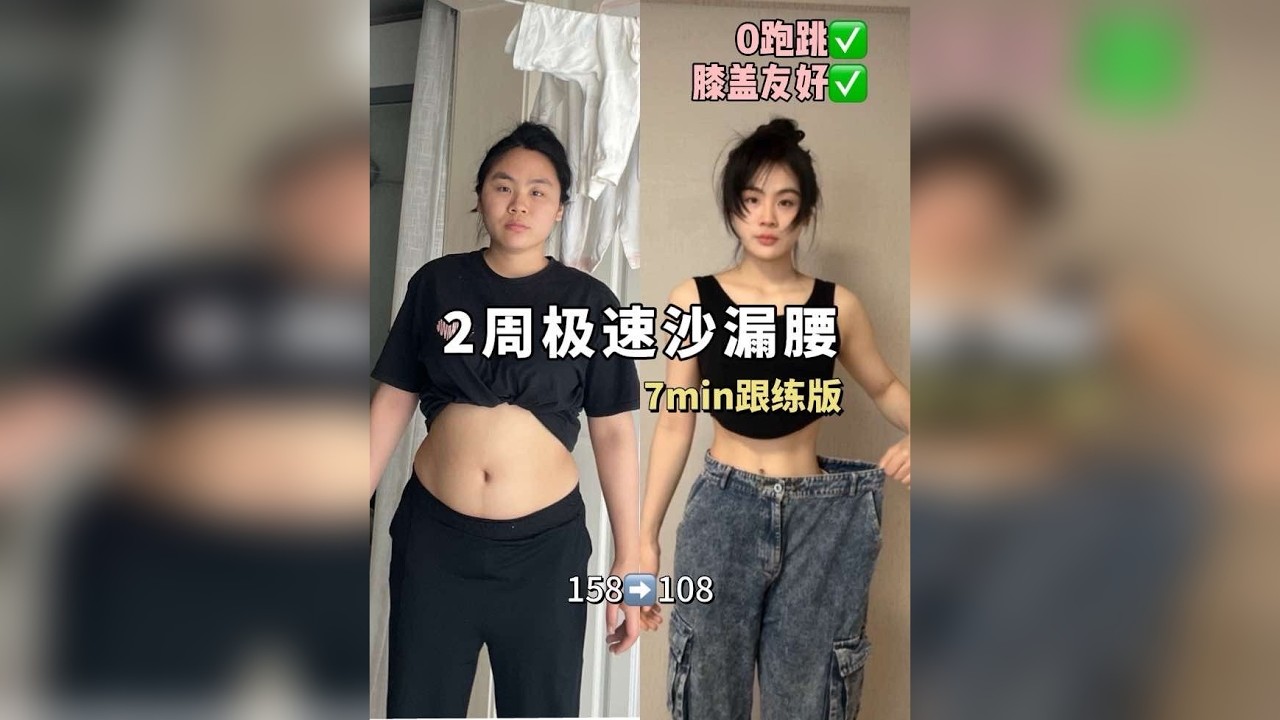 急性子速成沙漏腰懒人必存✅详细讲解版！