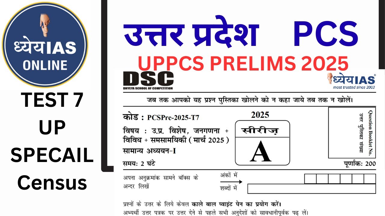 Dhyeya IAS UPPCS TEST SERIES 2025 TEST 7 UP SPECIAL CENSUS #pcs  #drishtipcs #uppsc#upsc #uppcs2025