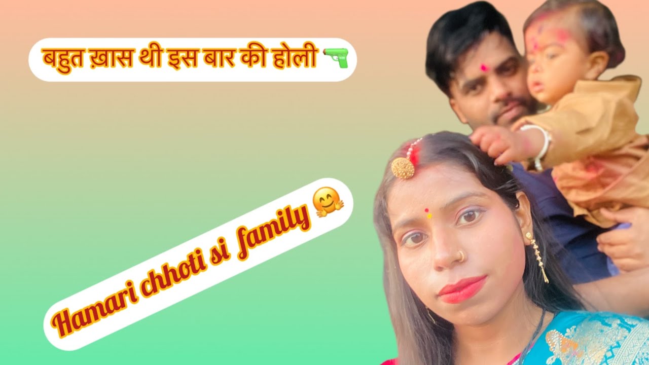 Vlog#83 Holi celebration 🎉 hamari chhoti si family mei 🤗
