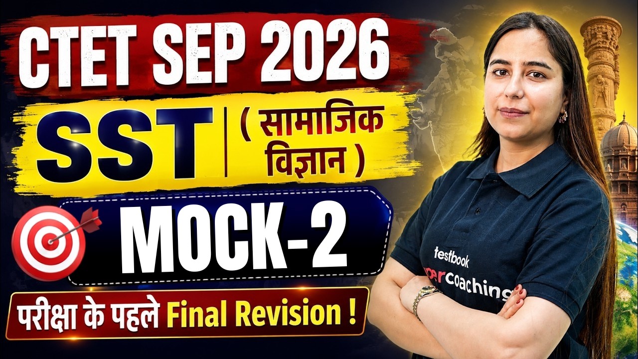 CTET SST Paper 2 | CTET SST Mock Test 2 | CTET SST Classes 2026 | Complete CTET SST By Varsha Mam