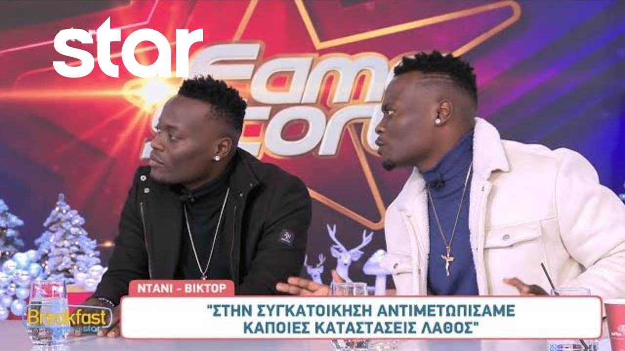 Ο Danny & ο Victor στο Breakfast@Star - Μετά την αποχώρηση τους από το Fame Story