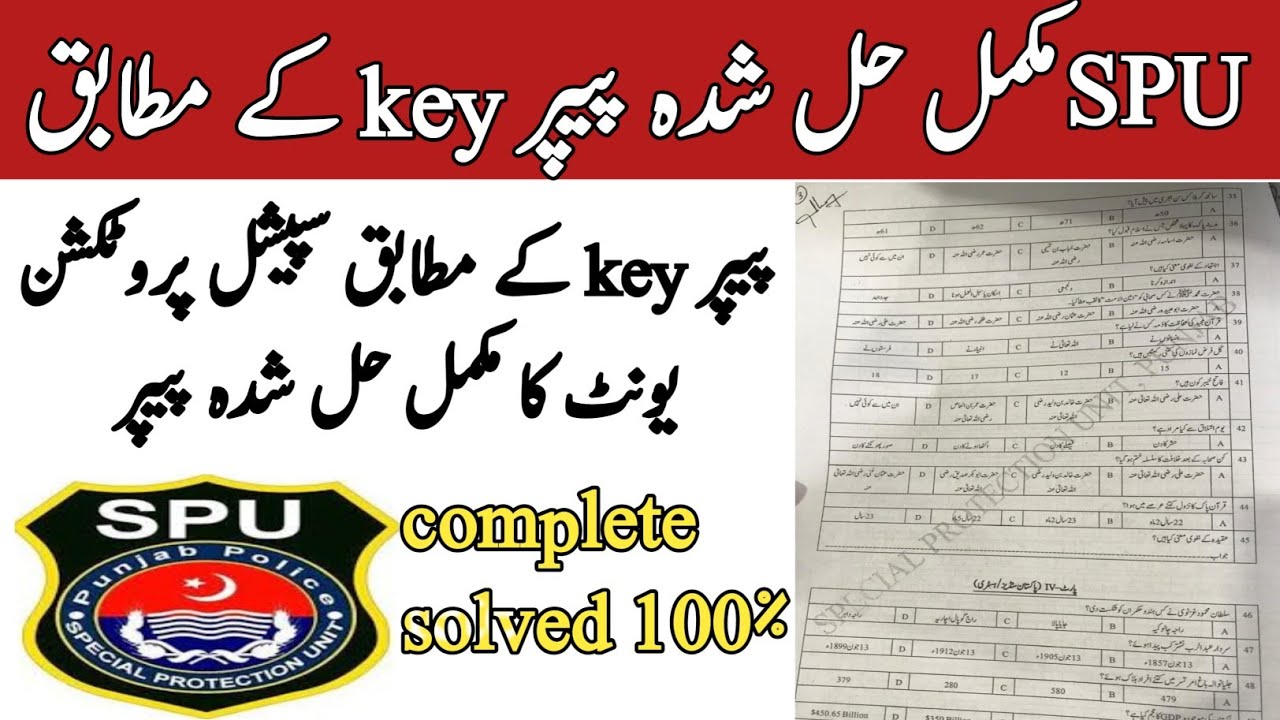 Today SPU complete solved paper || SPU complete solved paper 2024 || SPU paper key