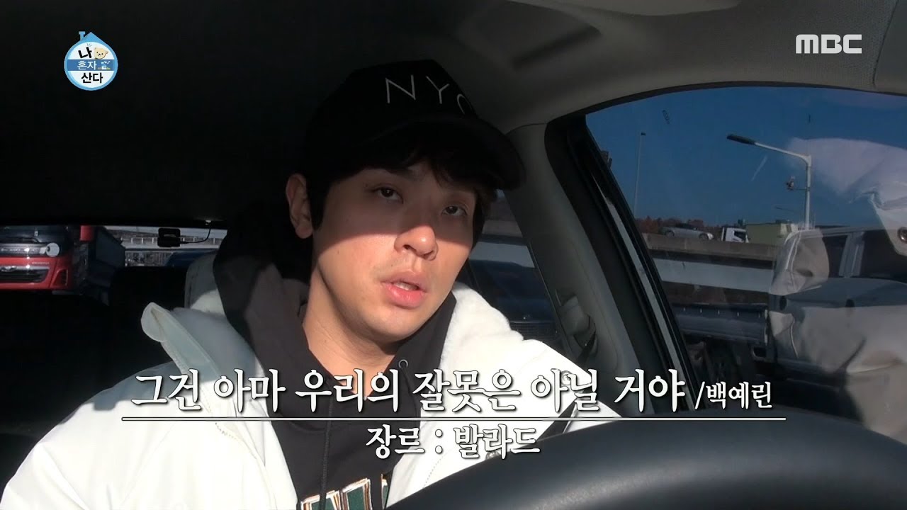 [HOT] Park Jung-Min Enjoys Sad Ballads 나 혼자 산다 20191213