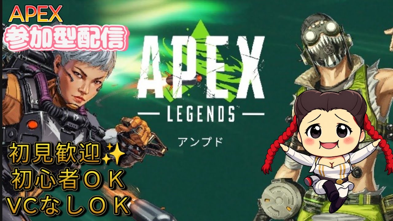 [ Apex プラチナ参加型 ] 女子デュオでいく❣️🥺13時くらいまで配信 2026/1/24
