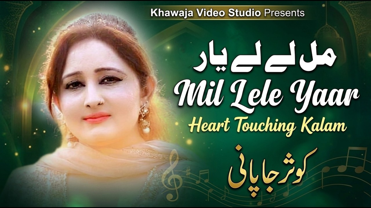 Mul Le Lay Yar Song By Kousar Japani New Hd Song Best Saraiki Song 2018 By Khawaja Studio