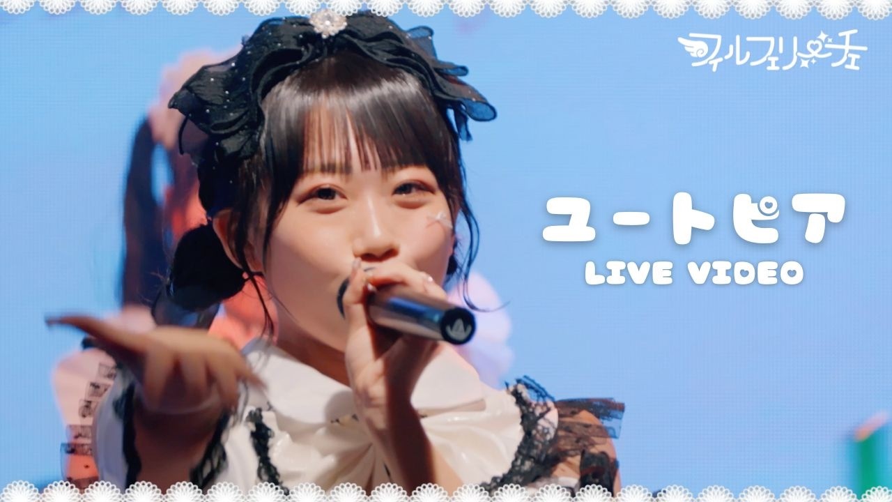 ユートピア - フィルフェリーチェ(LiveVideo)