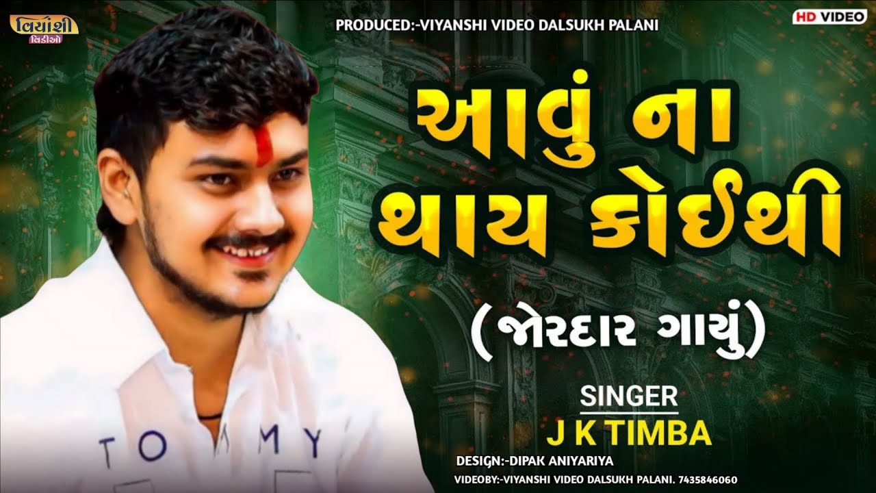 VIYANSHI VIDEO