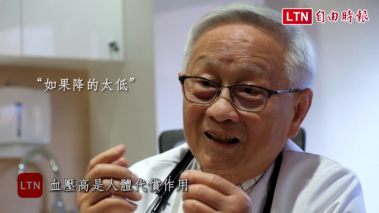 《大名醫開講》李源德：治高血壓有眉角 別亂吃藥