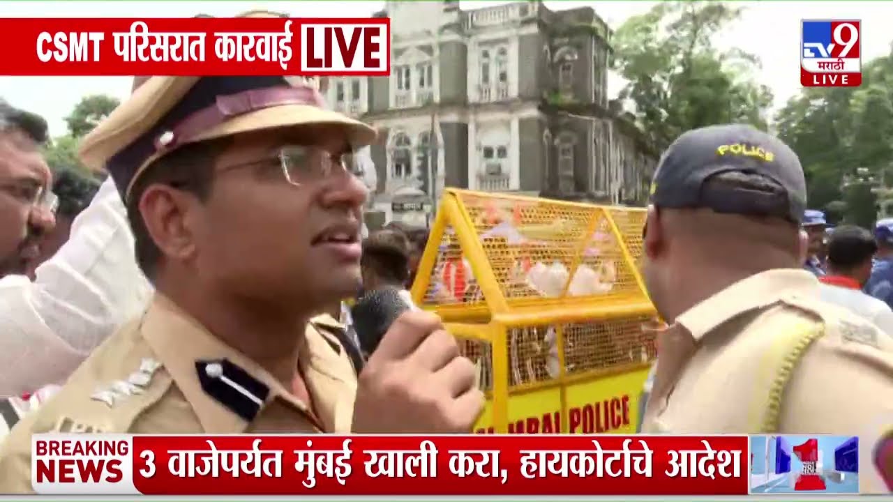 Bombay High Court Decision | कोर्टाचे आदेशानुसार परिसर खाली करा,  पोलिसांचा सूचना