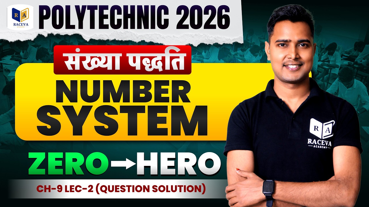 Polytechnic Entrance Exam 2026 Maths Number System Complete Concept | संख्या पद्धति Zero to Hero