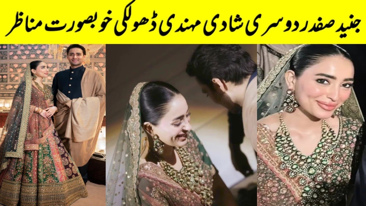 Maryam nawaz Son Junaid Safdar second Wedding mehandi Dholki Video 