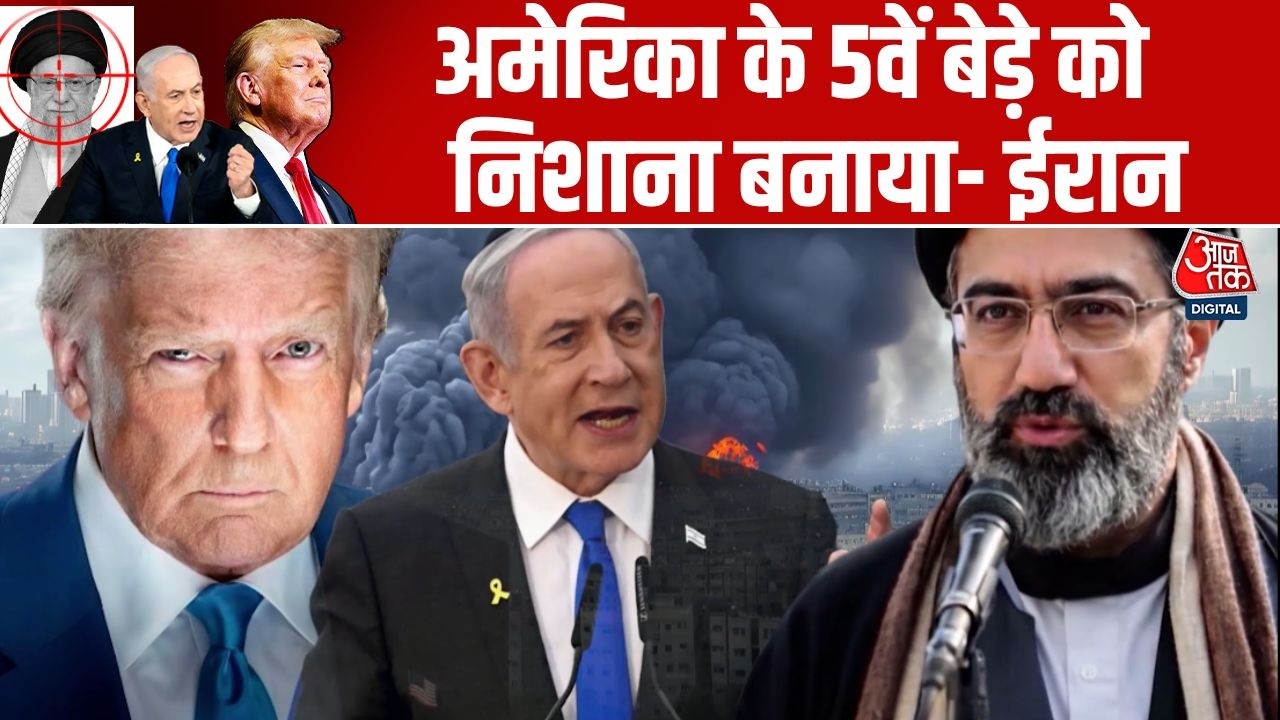 US-Iran War Latest News: America के आक्रमण के जवाब में हमला जारी रहेगा- Iran | Donald Trump | IRGC