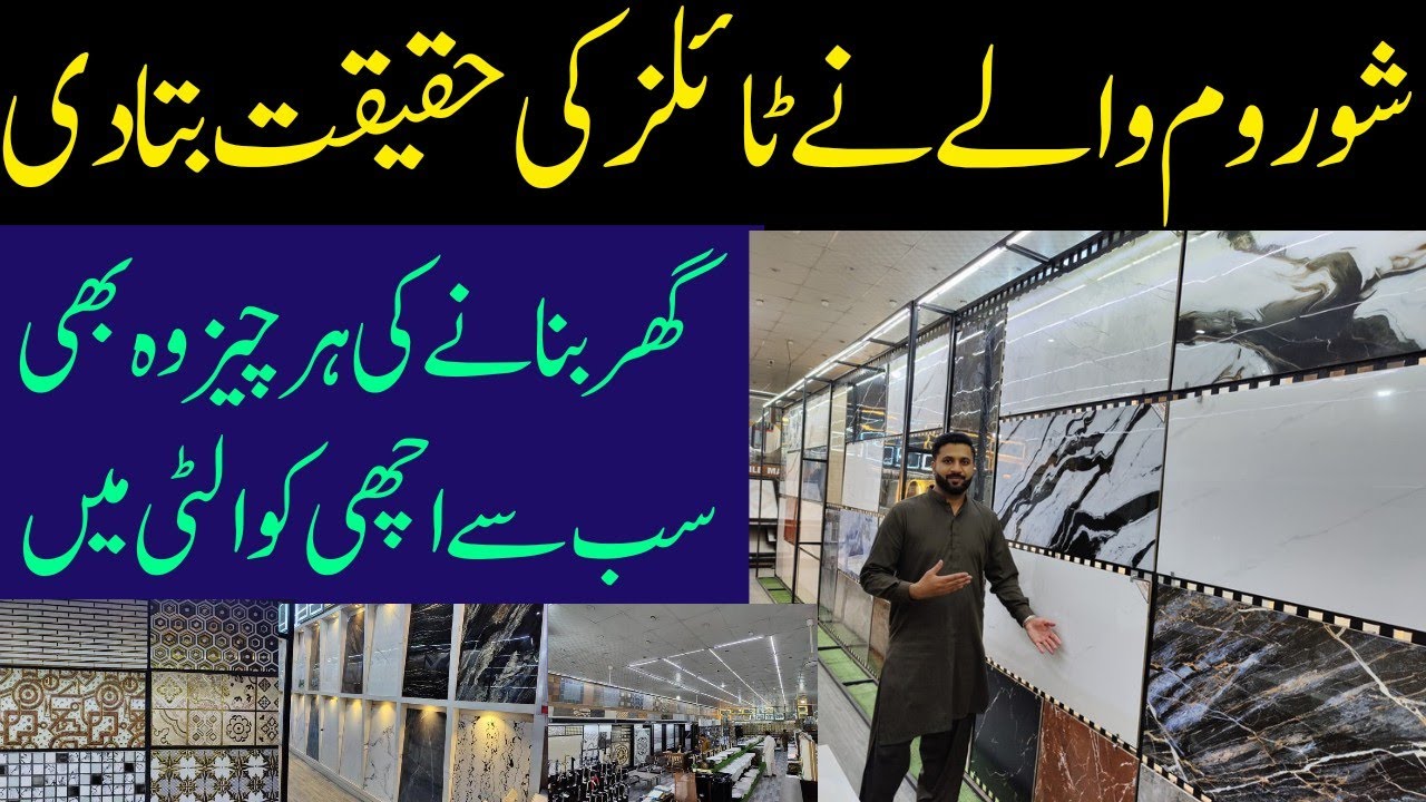 Tiles Price | Ceramic Tiles | Sanitary | Bathroom Tiles | Tiles Price In Pakistan 2023 | Wall tiles