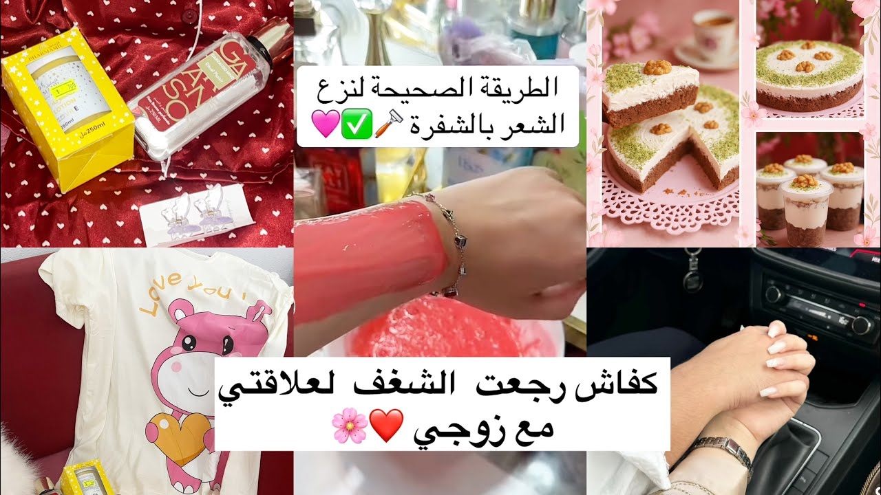 خطوات تخلي راجلك يعشقك كل ليلة وكأنها أول مرة🔥حركات أنثوية سحرية❤️عناية خاصة بي جسم