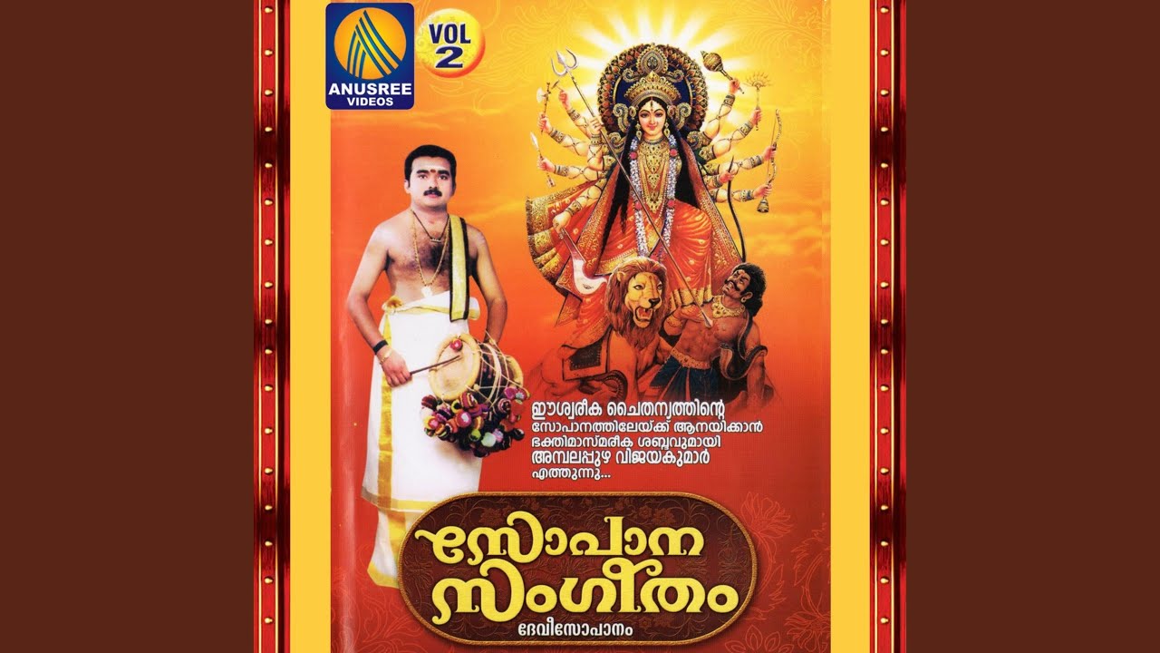 Gana Sangam Idayunna